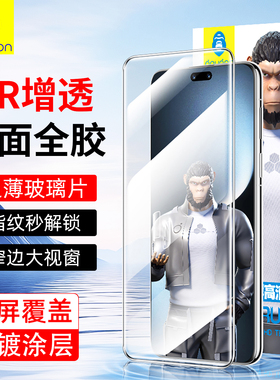 适用荣耀magic6全胶玻璃膜5pro至臻版曲面magic7pro高清防摔magic8RSR全覆盖超薄钢化magic5热弯修复3D大弧膜