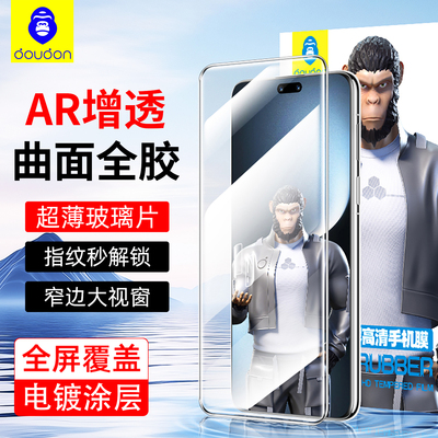 适用荣耀magic6全胶玻璃膜5pro至臻版曲面magic7pro高清防摔magic8RSR全覆盖超薄钢化magic5热弯修复3D大弧膜