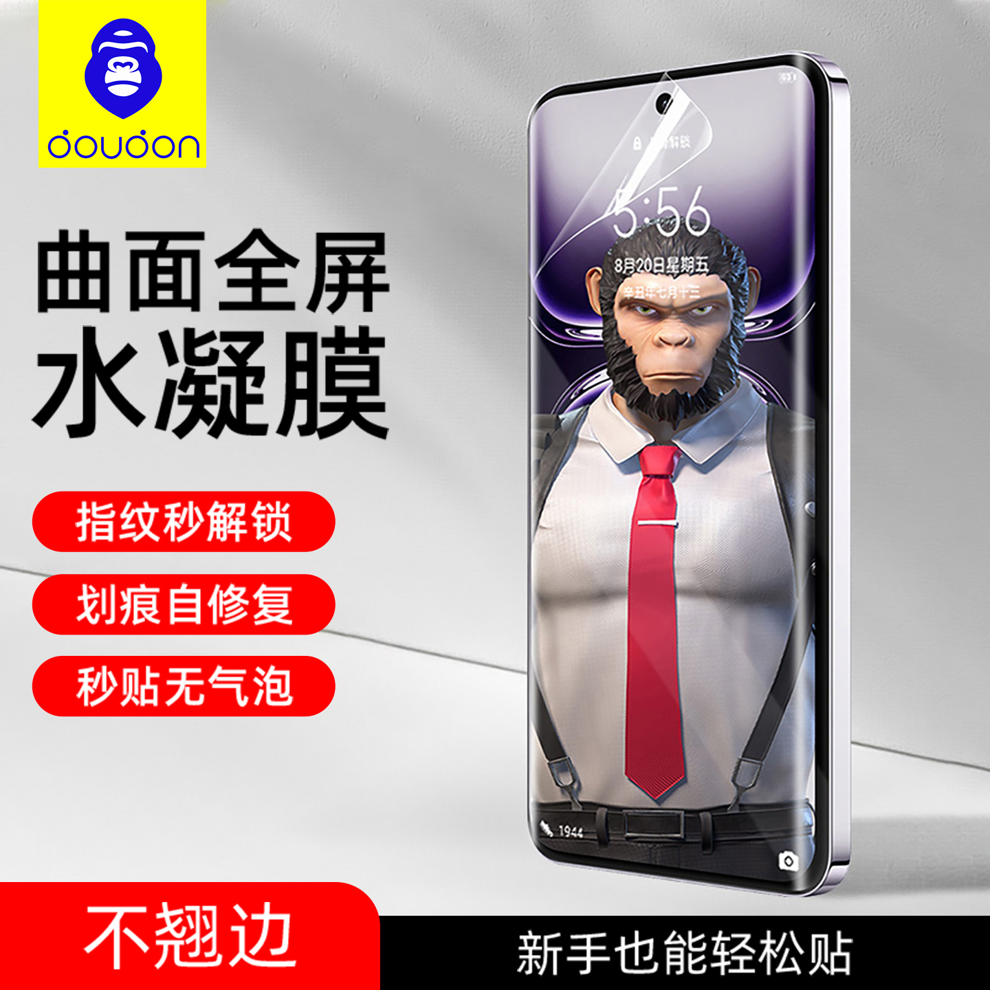 【蓝猩金刚水凝膜】Reno曲屏系列