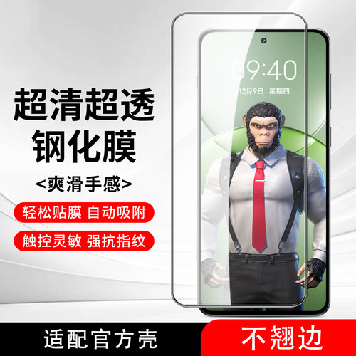 猩猩适用高清Huawei华为钢化玻璃