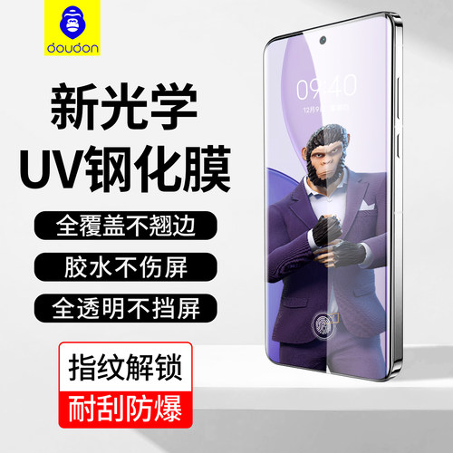 曲屏OPPOReno系列新UV全胶钢化膜