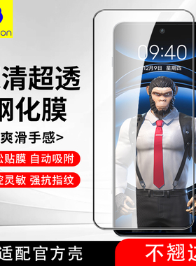 蓝猩钢化膜适用真我GT7钢化膜Neo7保护膜全屏GT5全覆盖保护膜Neo5SE钢化膜reame13手机膜13pro二强抗指纹防爆