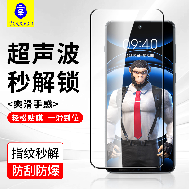 真我系列全屏全覆盖蓝猩钢化膜
