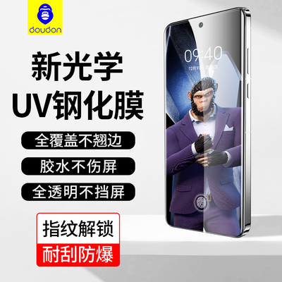 蓝猩高清一加钢化膜防指纹手机膜