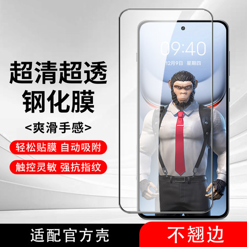 iqoo15钢化膜指纹解锁全屏覆盖