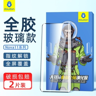 蓝猩适用华为nova14Pro热弯曲面钢化膜14Ultra高清玻璃13Pro曲屏Nova12pro全胶膜11U曲屏全覆盖10987Pro防摔