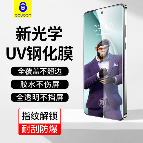 猩猩华为高清UV全胶曲屏钢化玻璃