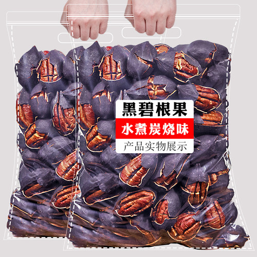 新货水煮碧根果500g袋装原香味