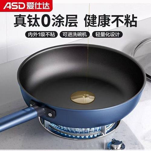 【商超同款】爱仕达有钛无涂层平底锅不粘家用煎锅燃气电磁炉适用