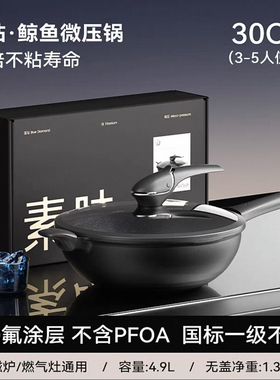 sowe微压钛钻不粘炒锅无涂层炒锅家用燃气灶电磁炉专用平底炒菜锅