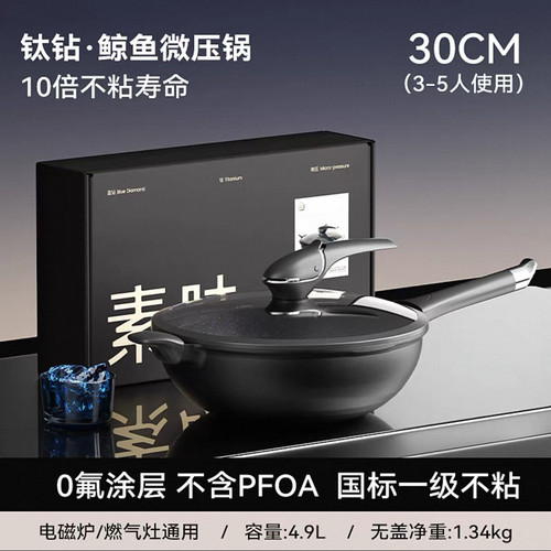 sowe微压钛钻不粘炒锅无涂层炒锅家用燃气灶电磁炉专用平底炒菜锅