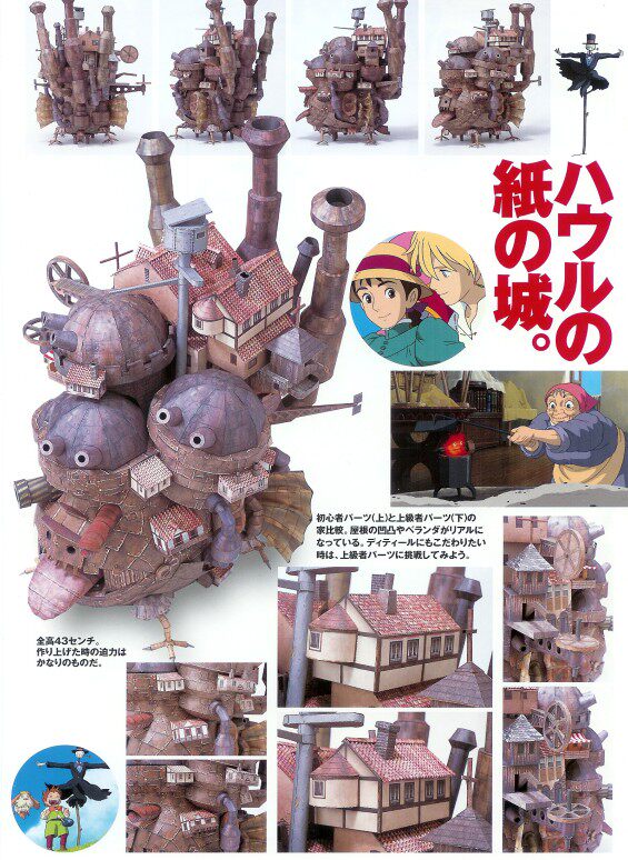 益智手工DIY哈尔的移动城堡创意3D立体拼装图动漫玩具精美纸模型
