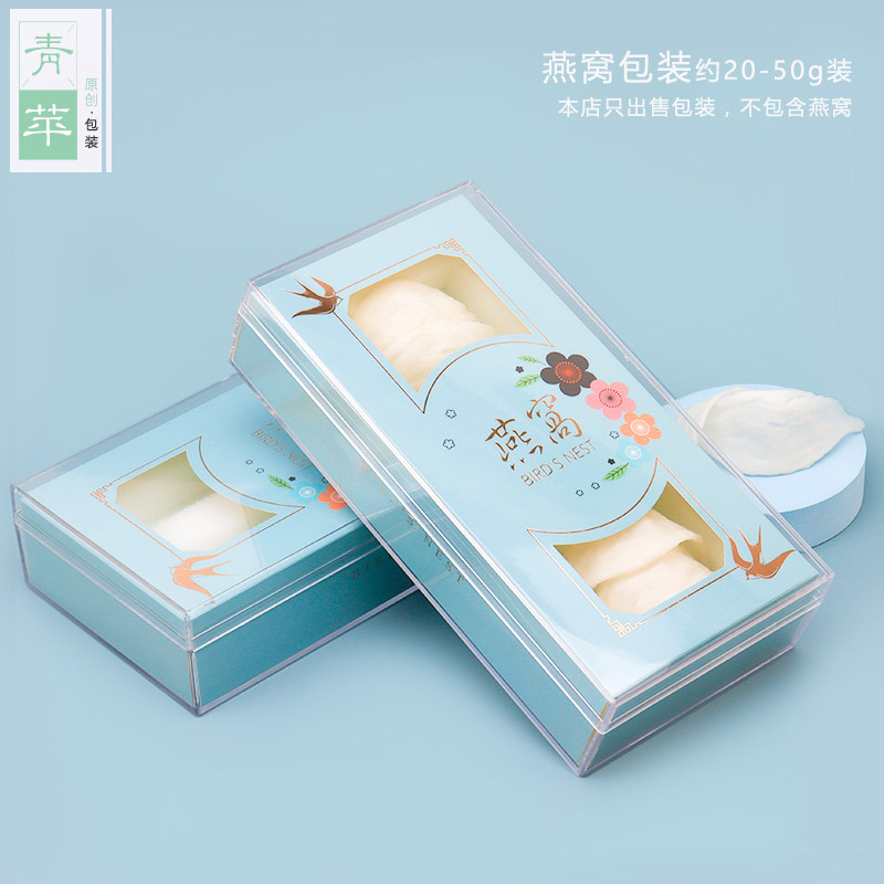溯源码塑料透明长方形定制包装盒