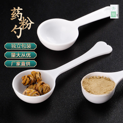 独立装小药勺计量勺取药勺1g3g5g