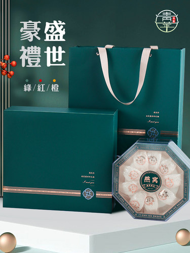 盛世豪礼燕窝礼盒空盒子250g批发