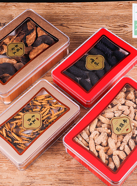 金色红色海参黑枸杞铁皮石斛包装盒 礼盒 塑料长方形礼品盒空盒子