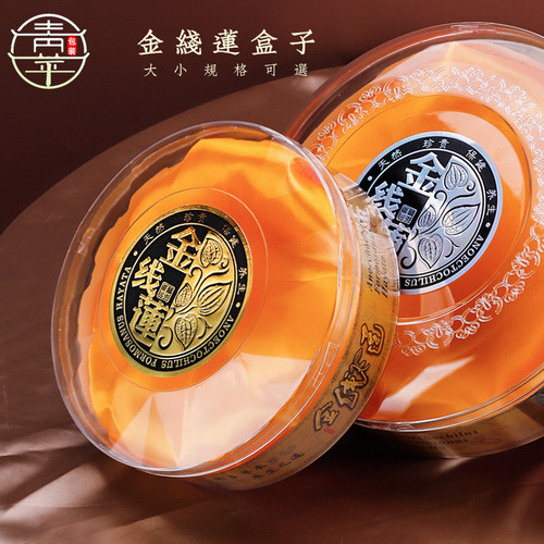 新款金线莲包装盒高档礼品盒批发