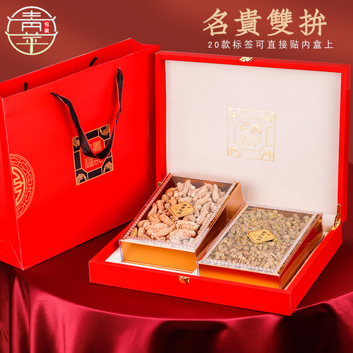 双拼皮盒名贵海参干贝鲍鱼礼盒空
