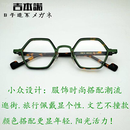 新款小众时尚潮流眼镜框架个性时髦超轻多边形框男女配近视防蓝光