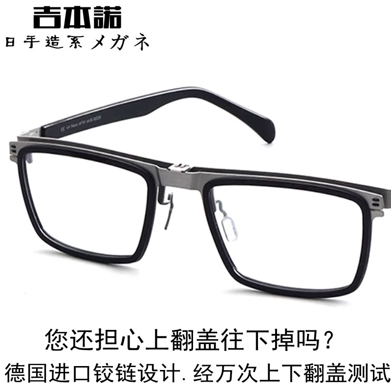 新款可上翻盖眼镜架看远看近潮男