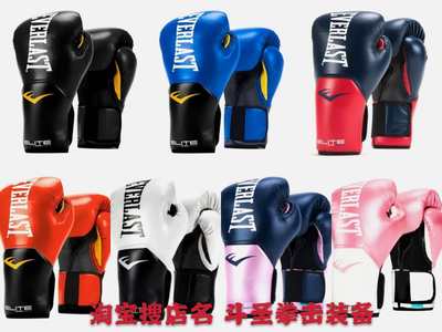 EVERLAST ELITE 拳击手套成人男女散打训练泰拳格斗自由搏击