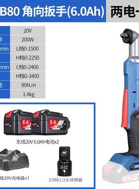 新款DCPB80电动扳手棘轮直角90度角向桁架旋耕机汽修充电包邮