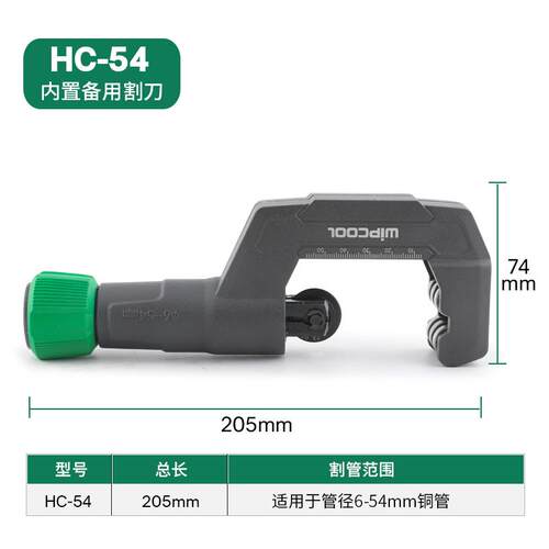 新款割刀HC-19/32割管器切管器旋转式不锈钢管铜铝铁管切包邮