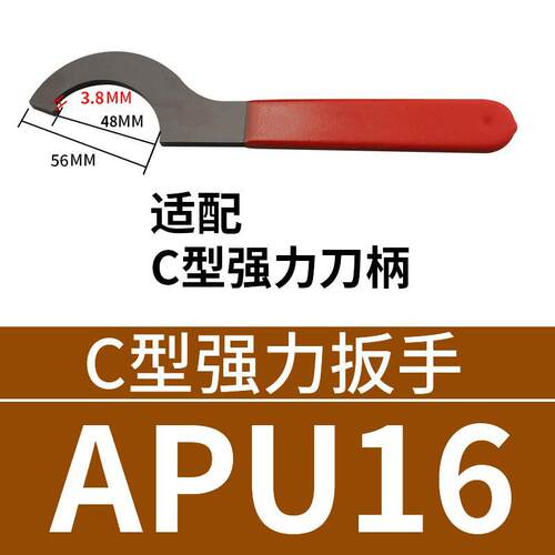 新款加硬刀柄扳手A型M型UM型雕刻机主轴ER8-ER40 C32 C42ER螺包邮