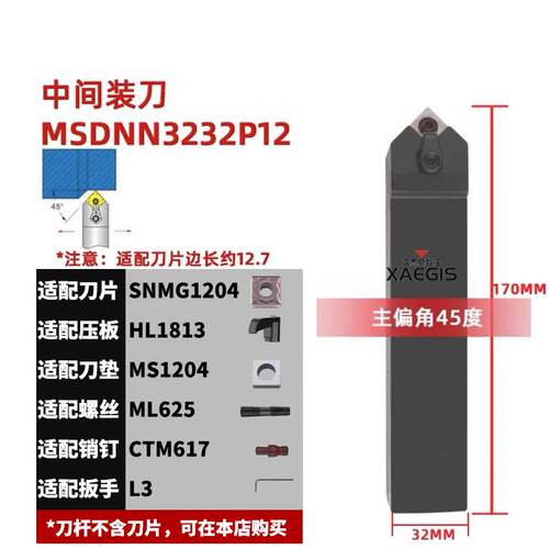 新款45度数控刀杆外圆车刀杆MSDNN2020K12/2525M12方形数控车包邮