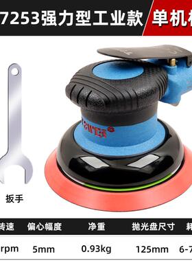 新款台湾rima气动打磨机5寸砂纸气磨机干磨头汽车美容抛光打包邮