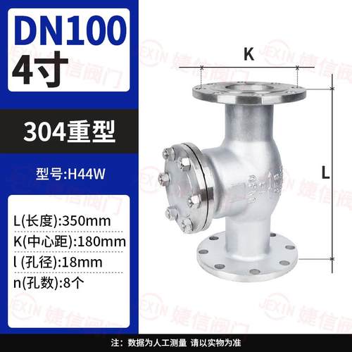 新款H44W-16P 304不锈钢旋启式止回阀 翻板式法兰链接 单向阀包邮