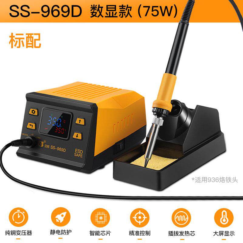 新款工业级大功率电烙铁936焊台套装恒温焊锡神器铬铁洛铁维包邮