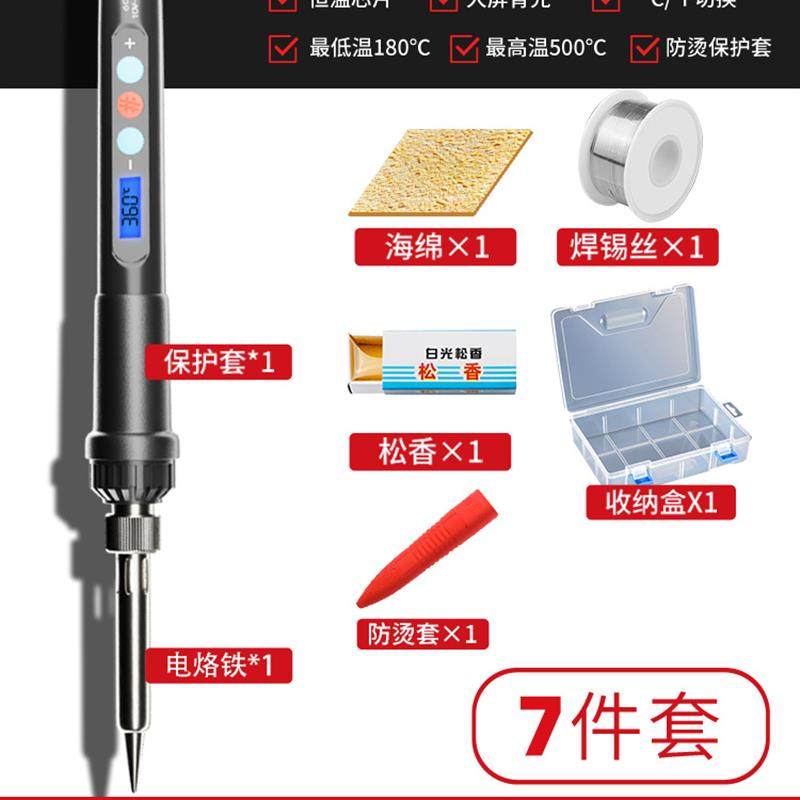 新款电烙铁恒温家用套装可调温电焊笔焊锡枪大功率维修包邮