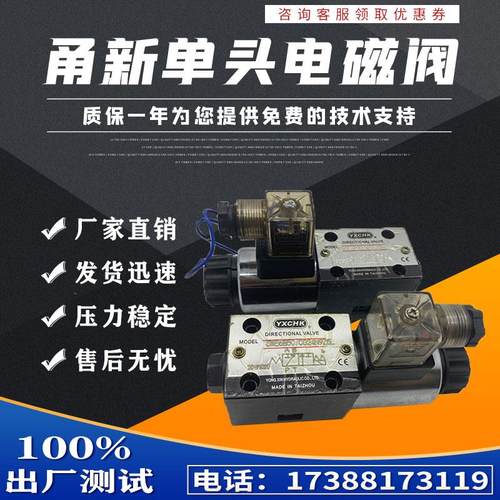 新款液压电磁换向阀 3WE6A50B/AW110RNZ5L 3WE6B50B/CG24包邮