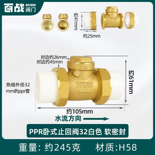 新款止回阀卧式热熔20PPR双活接逆止自来水管水表25单向阀32包邮
