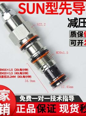 新款SUN型先导式减压阀PBBB/PBDB/PBFB螺纹插装阀包邮