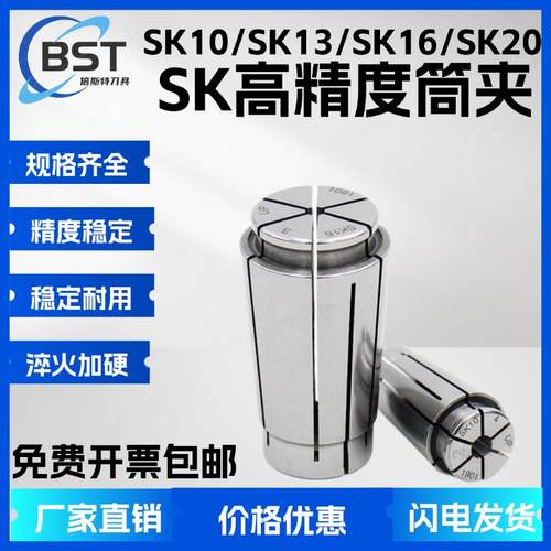 新款up级sk刀柄筒夹sk10 sk13 sk16 sk20 sk25高精度夹头锁高包邮