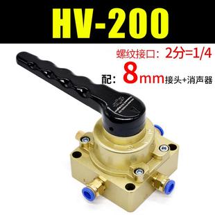 包邮 新款 气动开关手转阀手扳阀HV200D气缸换向阀控制器三位四通手