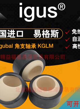 新款易格斯关节KGLM-0203050608-1012141618-202225-30塑包邮