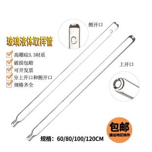 玻璃取样管液体取样管油类液体采样60 包邮 120cm厘米 100 新款