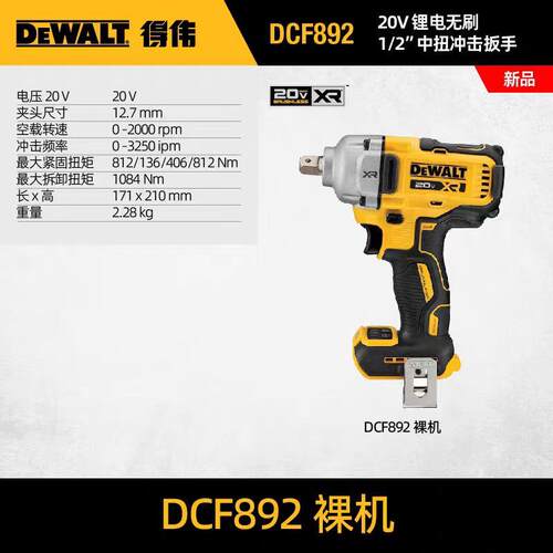 新款DEWALT充电动冲击扳手DCF880/911/922/892风炮架子工包邮