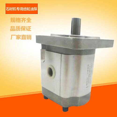 新款CBF-F420AL齿轮泵石材机油泵索锐液压CBF-F432AL升降机液包邮