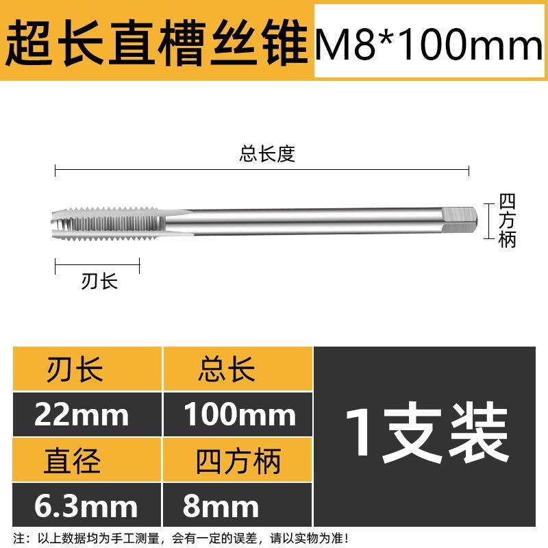 新款UMLO加长丝锥机用丝攻M8M10M12M14M16M18M20*1*1.25*1.5包邮
