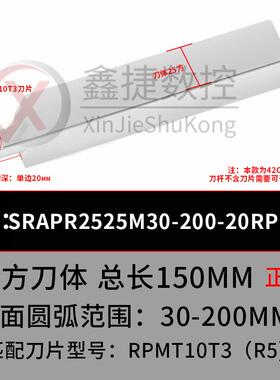 新款大切深端面槽刀杆抗震端面圆孤挖槽刀SRAPR/SRAPL 抗震R5包邮