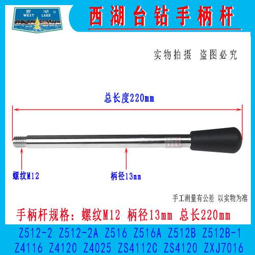 新款『钻床配件』杭州台钻ZS4112C/ZS4120等刻度盘+手柄包邮