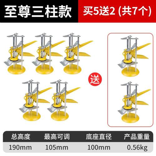 新款瓷砖顶高器调节瓦工磁砖垫高找平神器泥工铺贴砖专用包邮