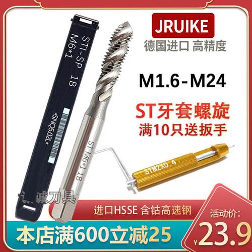 新款JRUIKE牙套螺旋丝锥ST钢丝护套牙套丝攻M1.6M2.5M8M10M16包邮