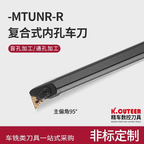 新款数控内孔车刀杆S20R/25S/32T-MTUNR16R镗孔车刀刀杆车床包邮