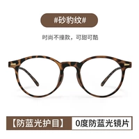 Рамка+1,74 анти -бегло светового излучения и излучения [в соответствии с новой линзой дороги]