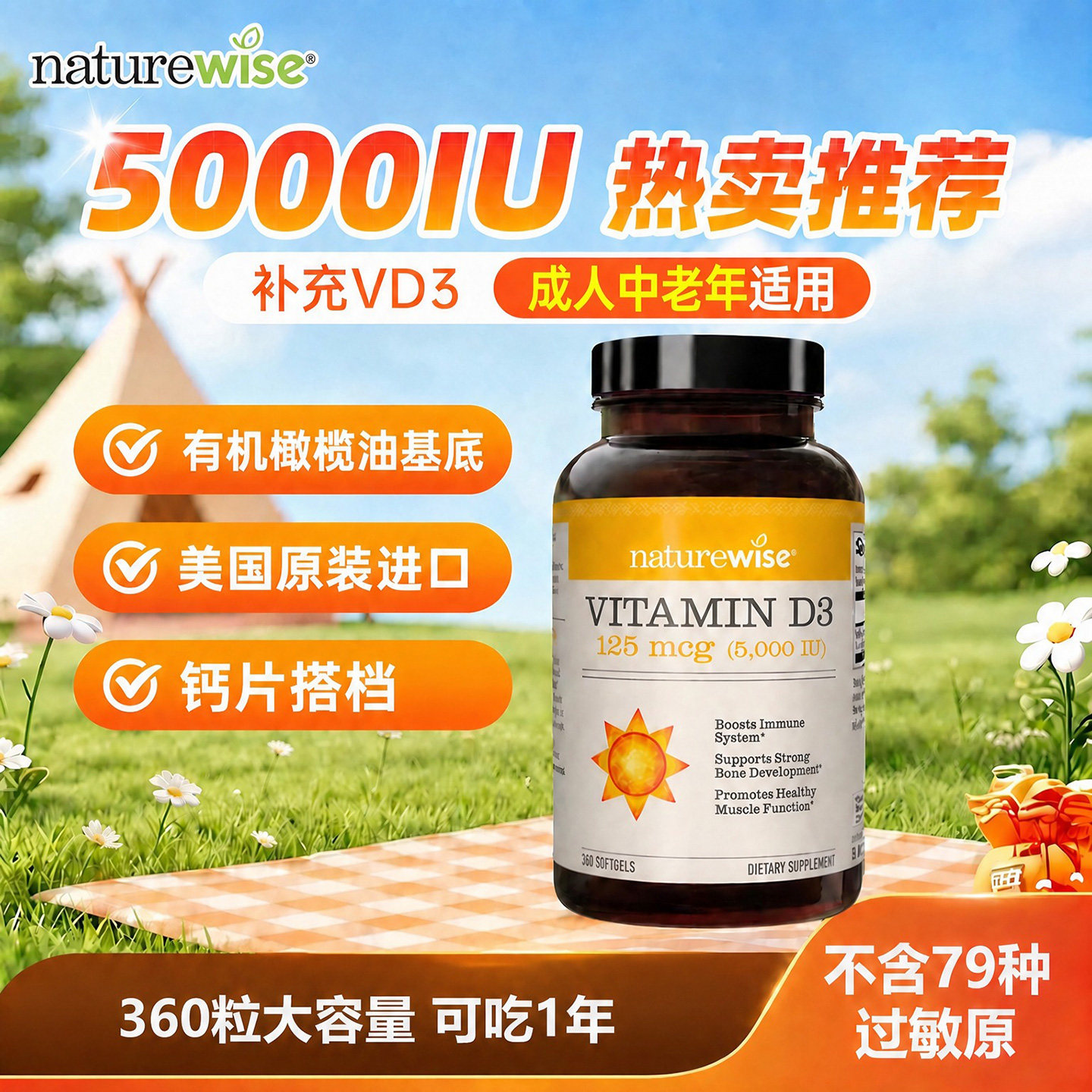 Naturewise5000iu活性25羟基维生素d3 360粒胶囊阳光瓶维他命vd3
